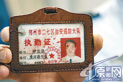 25岁巡防员斗歹徒牺牲 心脏中刀后追出50米(图)