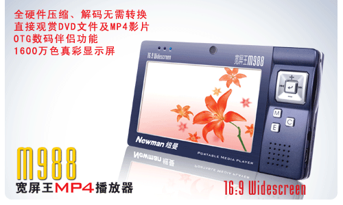 足球战火蔓延最具球星气质的MP4盘点