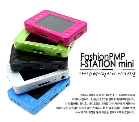 点亮双眼istationmini五色靓机公布(2)