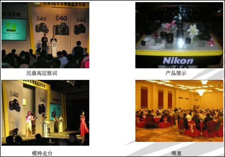 Nikon06年冬季新品发布会
