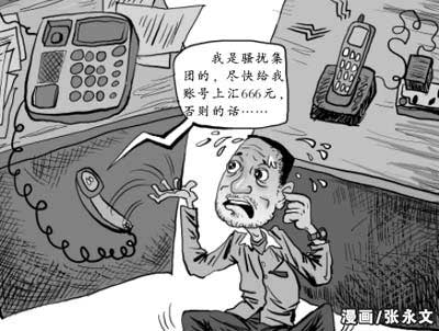 骚扰集团明码要价 千余骚扰电话将座机打爆(图)