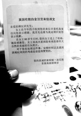 训老先生告诉我们,这是他给伊丽莎白女王今年八十 ...
