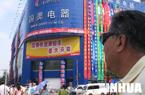 2005年7月22日,国美电器在南京开办的第一家门店――国美电器南京新街口旗舰店开业。 2001年12月11日,中国正式加入世界贸易组织,成为其第143个成员。入世以来,中国政府清理修改2300多项法律法规,公布所有与贸易有关的法律文件,各个地方政府也清理、修改或废止了19万多件地方性法规、规章和政策措施,并大幅度降低了关税。中国还在诸多服务贸易领域实现了进一步开放,外国业界进入的条件大大改善。 在全面认真履行承诺的同时,中国也获得了更多更好参与经济全球化的机遇。中国进出口贸易额从2001年的5000多亿美元,猛增到2004年的1.15万亿美元,由排名世界第六而一跃为世界第三大贸易国。中国,从世界经济汲取发展的力量,也为全球经济的健康发展作出了自己的贡献。 新华社记者孙参摄