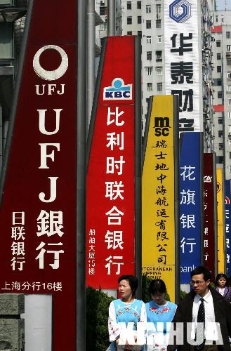 上海陆家嘴金融区一角(2005年4月摄)。陆家嘴金融贸易区聚集了证券、期货、产权、黄金、钻石等国家级要素市场、350多家中外金融机构、50多家跨国公司地区总部、100多家国内大企业集团总部和4000多家法律、会计、资产评估等中介服务机构,已成为中国金融投资机构最密集、要素市场最完备、资本集散功能较强的经济增长极。 2001年12月11日,中国正式加入世界贸易组织,成为其第143个成员。入世以来,中国政府清理修改2300多项法律法规,公布所有与贸易有关的法律文件,各个地方政府也清理、修改或废止了19万多件地方性法规、规章和政策措施,并大幅度降低了关税。中国还在诸多服务贸易领域实现了进一步开放,外国业界进入的条件大大改善。 在全面认真履行承诺的同时,中国也获得了更多更好参与经济全球化的机遇。中国进出口贸易额从2001年的5000多亿美元,猛增到2004年的1.15万亿美元,由排名世界第六而一跃为世界第三大贸易国。中国,从世界经济汲取发展的力量,也为全球经济的健康发展作出了自己的贡献。 新华社发
