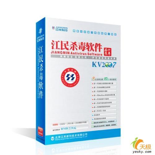 2006年国内网络安全及杀毒软件市场综述(2)