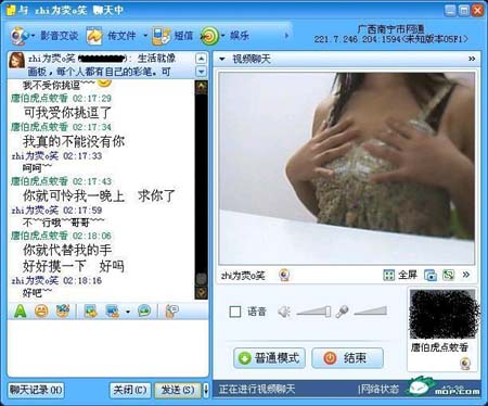 魔兽世界又见 脱衣门 男玩家曝女友<em>裸照</em>(图)-魔