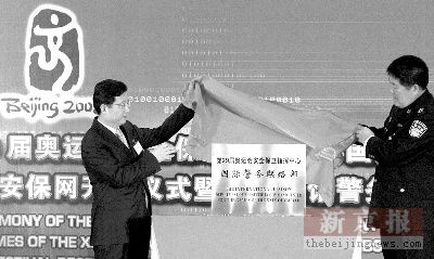 北京奥运交通图年内出台将确立各场所安全等级