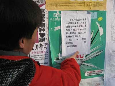 山东考生北大