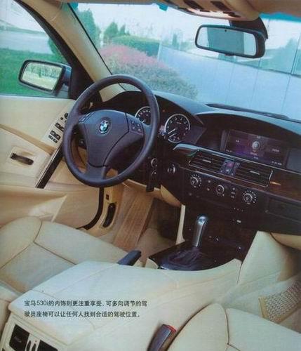 宝马530i内饰图片