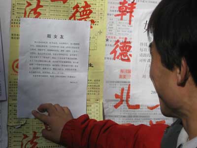 自称北大学生者欲租女友回家过年(图)