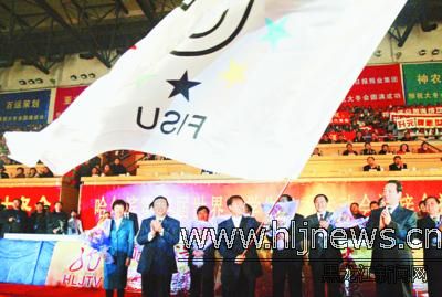 哈尔滨喜迎第24届世界大学生冬季运动会会旗
