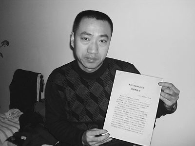 哈尔滨民警张金波因强奸罪名含冤入狱10年(图)