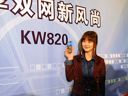 LGͨƳ硱ǻKW820