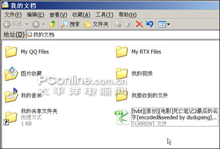 新鲜感受:迅雷BT下载功能详细解密