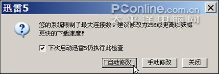 新鲜感受:迅雷BT下载功能详细解密