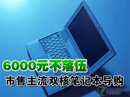 6000Ԫ ˫˱ʼǱ 