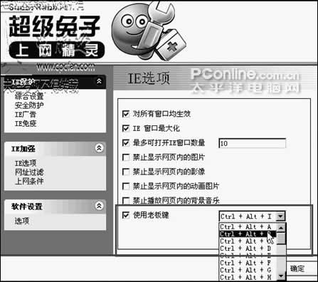 小技巧:教你如何让IE浏览器也拥有老板键
