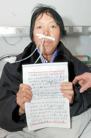 妇女遭江湖游医虐待5小时 舌头被咬成三段(图)