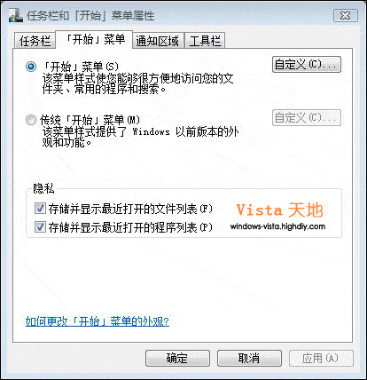 神不知鬼不觉:清理Vista操作历史记录