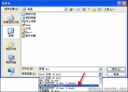 兵贵神速快速提取Word文档中的图片