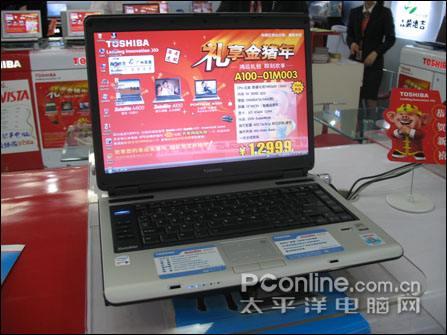 东芝A100酷睿2独显1G内存VISTA本上市