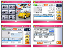 LGMP4新品N1拥有GPS+PDA+DMB超强功能