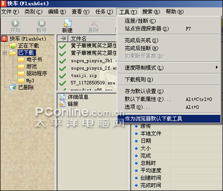 终极动员拯救系统里失效的FlashGet