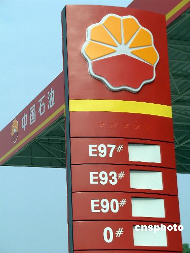 中石油近百加油站3月8日起降价 最高每升降两
