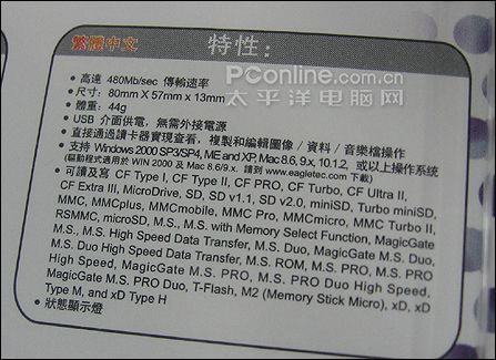 存储卡必备:3月最超值USB2.0读卡器汇总(5)