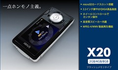 iriverX20ʽձ濪ʼԤ