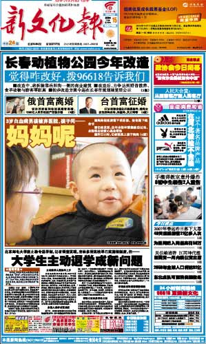 幼童患白血病无钱医治 妈留绝命书失踪(图)