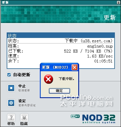 解决你的NOD32升级更新慢和中断问题