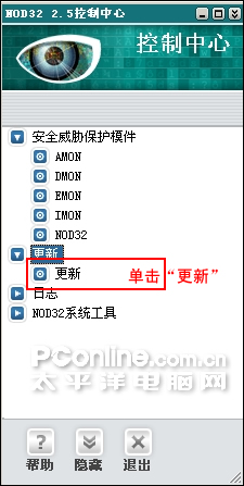 解决你的NOD32升级更新慢和中断问题(2)