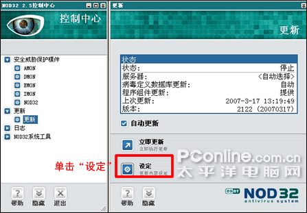 解决你的NOD32升级更新慢和中断问题(2)
