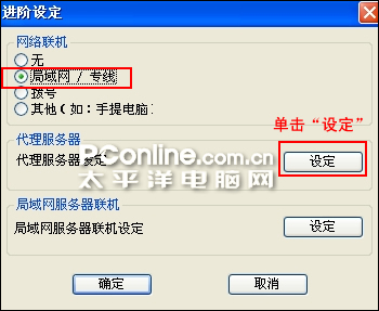 解决你的NOD32升级更新慢和中断问题(2)