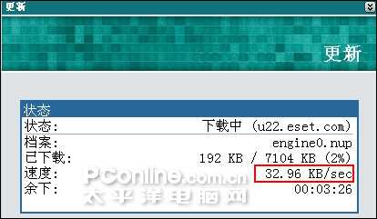 解决你的NOD32升级更新慢和中断问题(3)