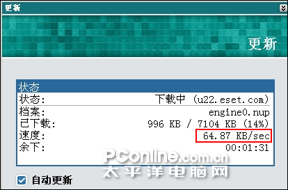 解决你的NOD32升级更新慢和中断问题(3)