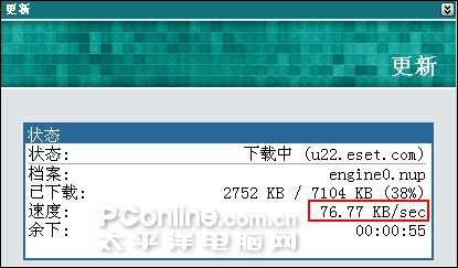 解决你的NOD32升级更新慢和中断问题(3)