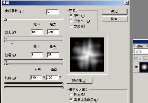 Photoshop滤镜打造奇幻纹理特效(2)