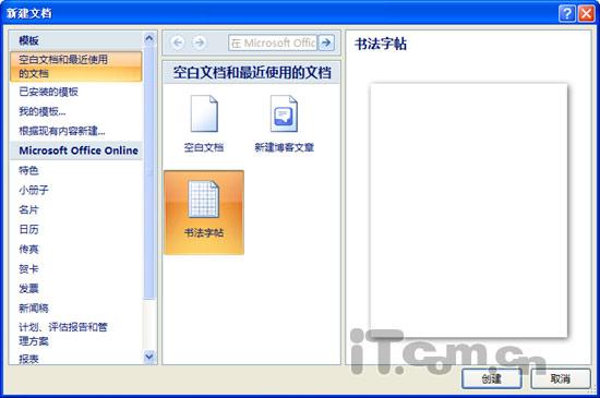 С:Office2007鷨