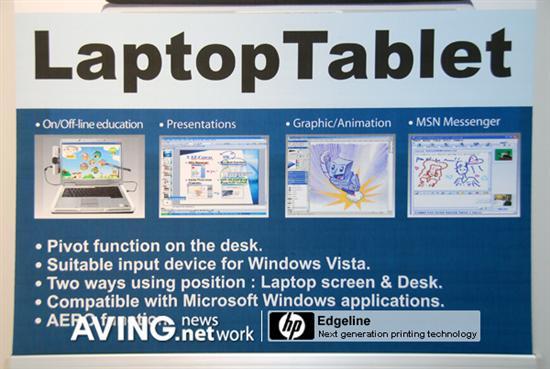 让笔记本轻轻松松变成TabletPC(2)