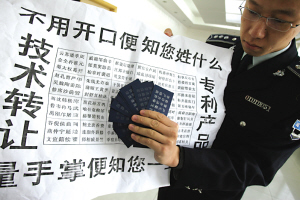 假盲算命先生自揭猜姓氏骗局