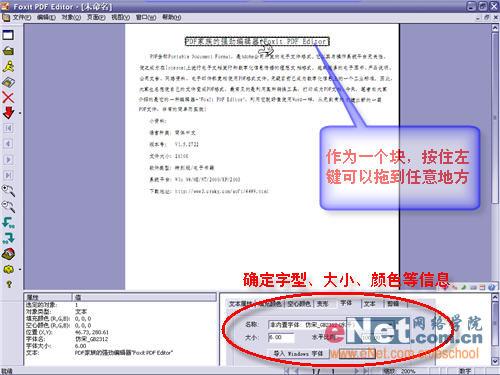 下载:PDF强劲编辑器FoxitPDFEditor(2)