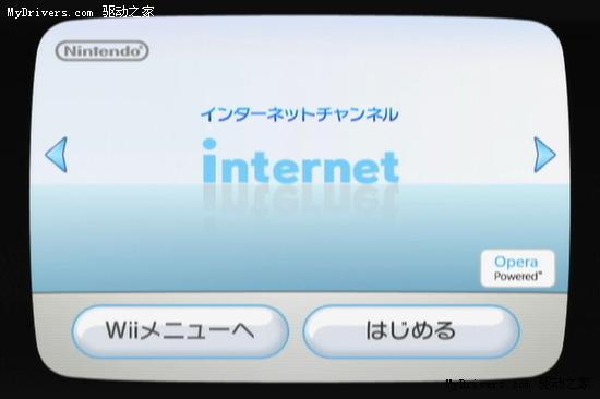 WiiOpera浏览器正式版发布