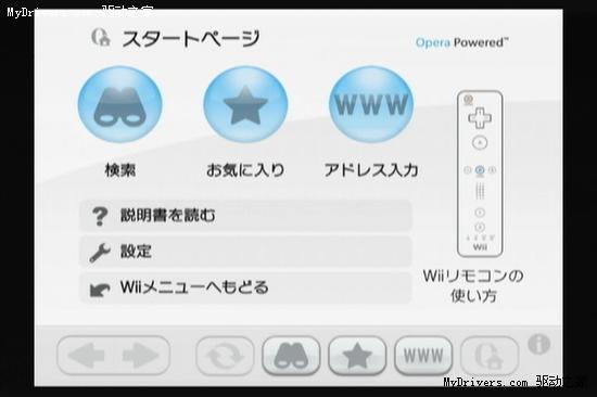 WiiOpera浏览器正式版发布
