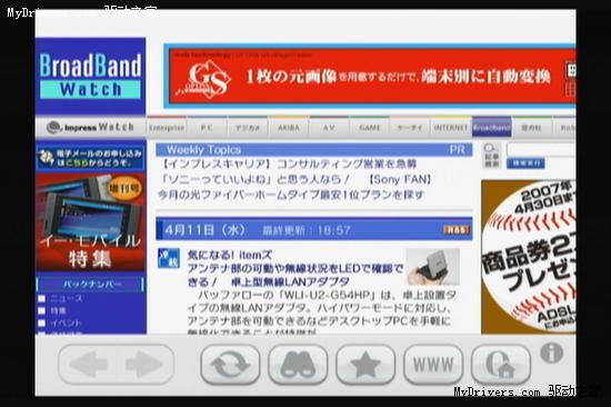 WiiOpera浏览器正式版发布