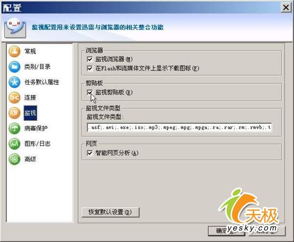 自己动手让Firefox2.0用上迅雷5