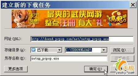 自己动手让Firefox2.0用上迅雷5