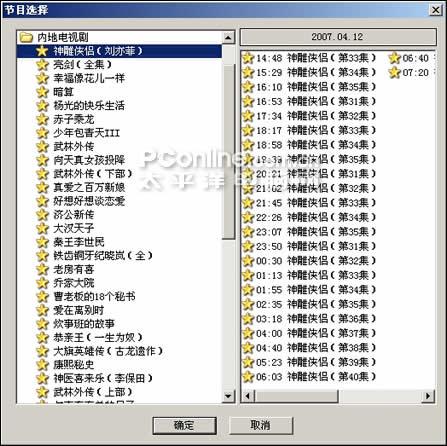 添加节目 无敌频道管理功能PPLIVE新版体验记