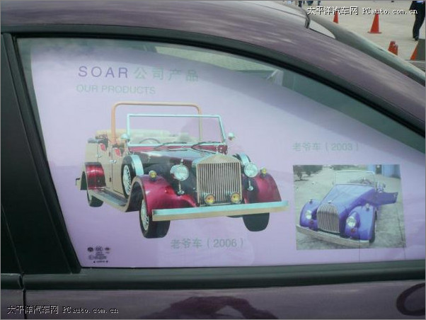 Soar Soar